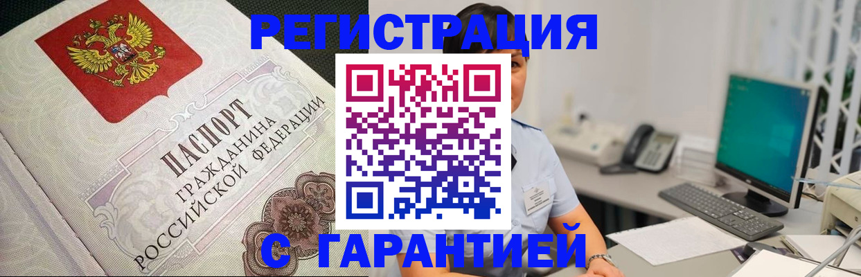 прописка для работы в ХМАО