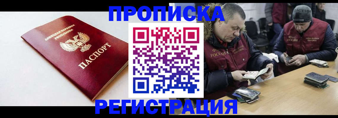 прописка для работы в ХМАО