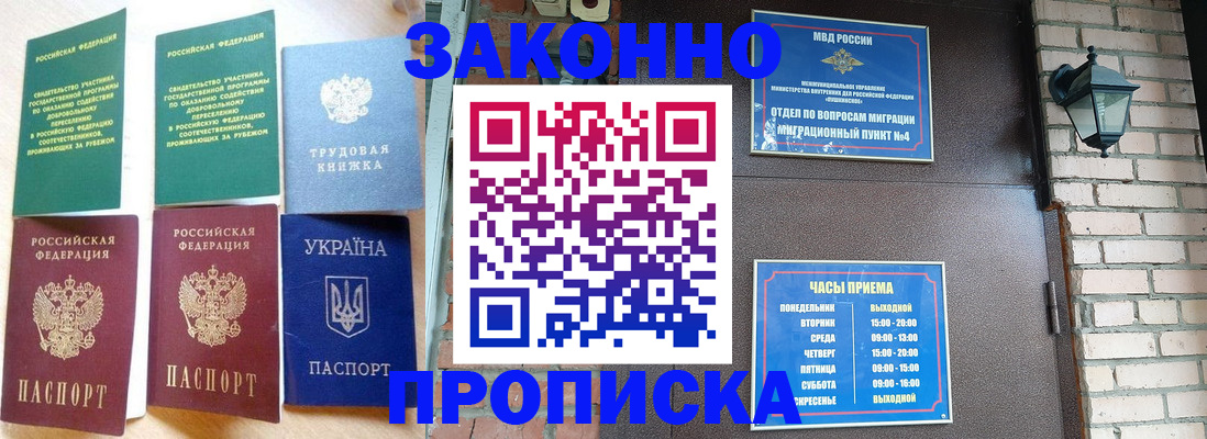 временная регистрация законно в ХМАО