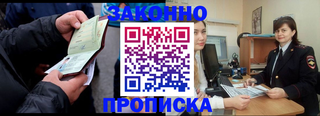 временная регистрация для всех в ХМАО
