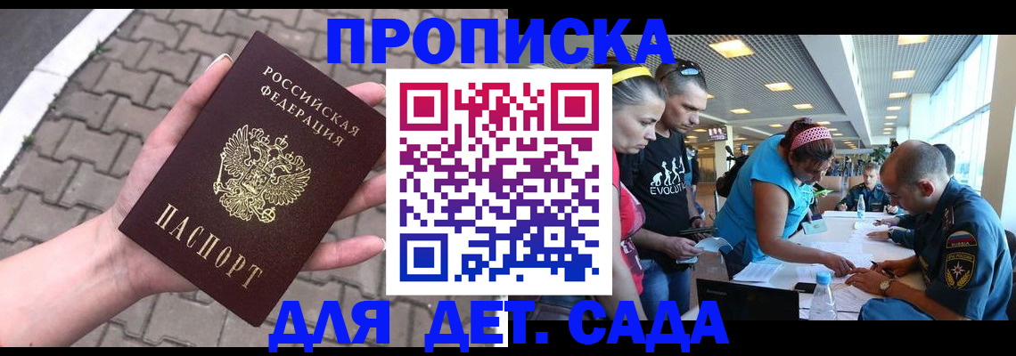 прописка в ХМАО