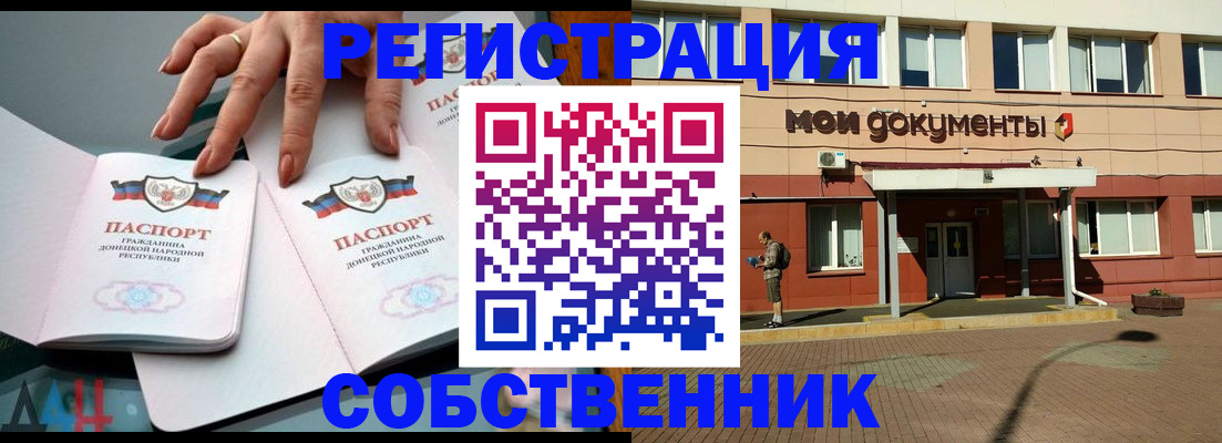 прописка для работы в ХМАО