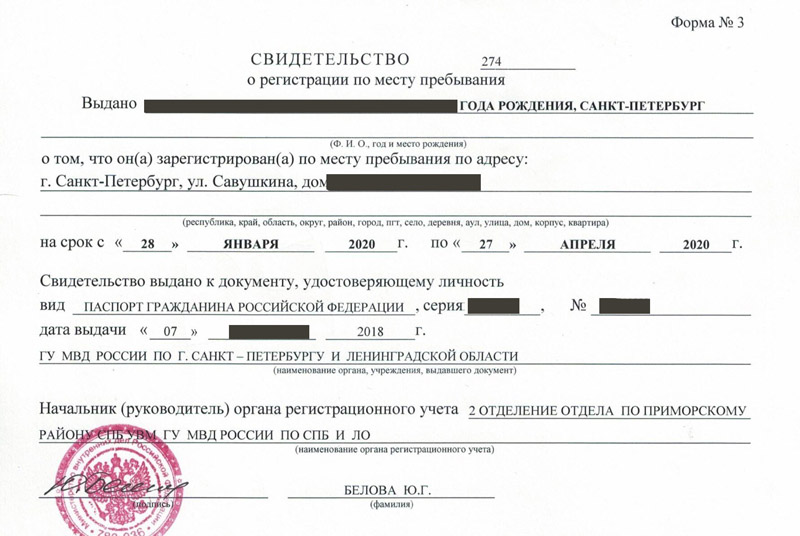 временная регистрация в ХМАО